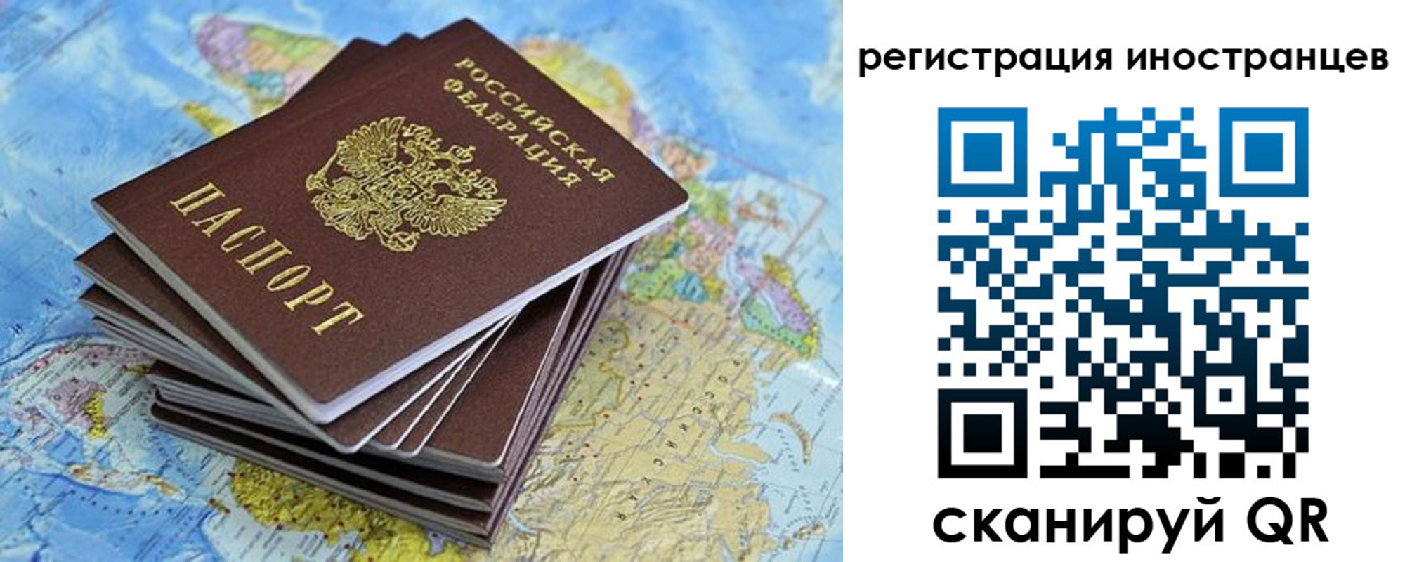 прописка регистрация в Новоалтайске