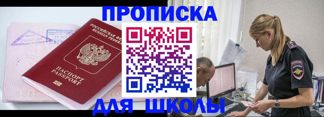 прописка от собственника в Новоалтайске