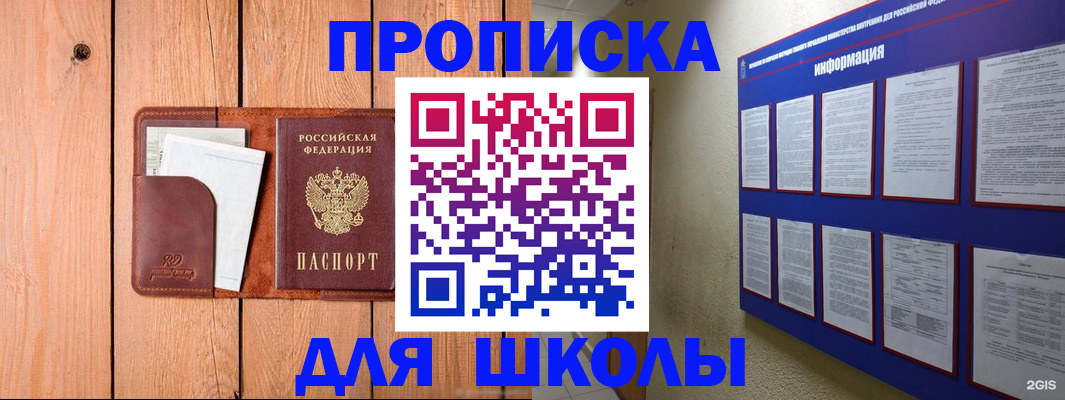 временная регистрация госуслуги в Новоалтайске